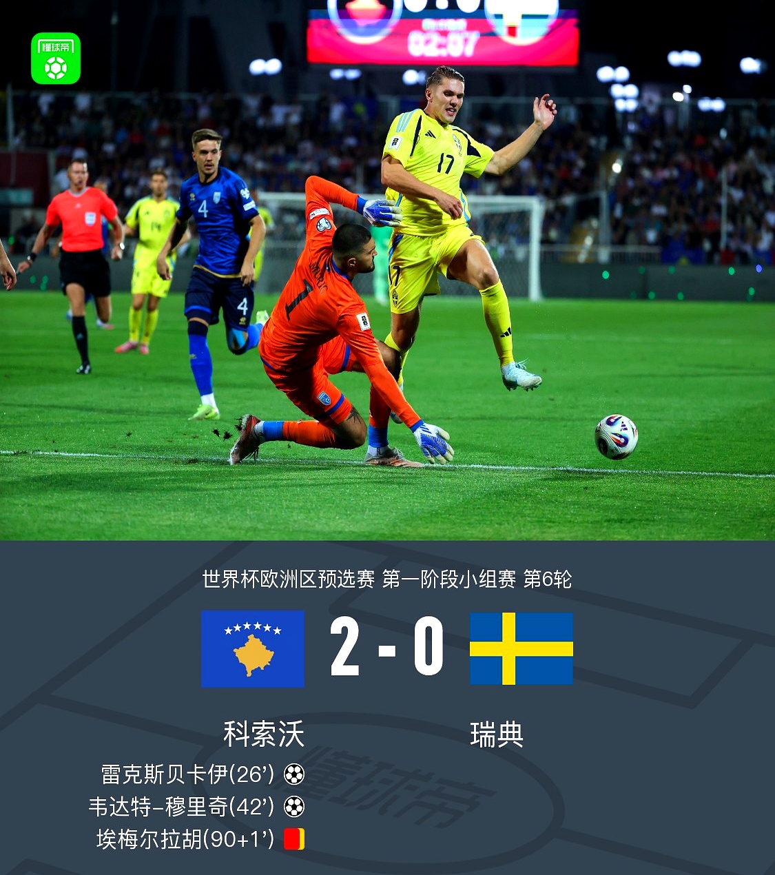 今夜突围战来临，纽卡斯尔围绕葡超完成体检，管理层满意，年轻球员得到机会的简单介绍